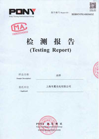 紫外線(xiàn)殺菌檢測(cè)報(bào)告